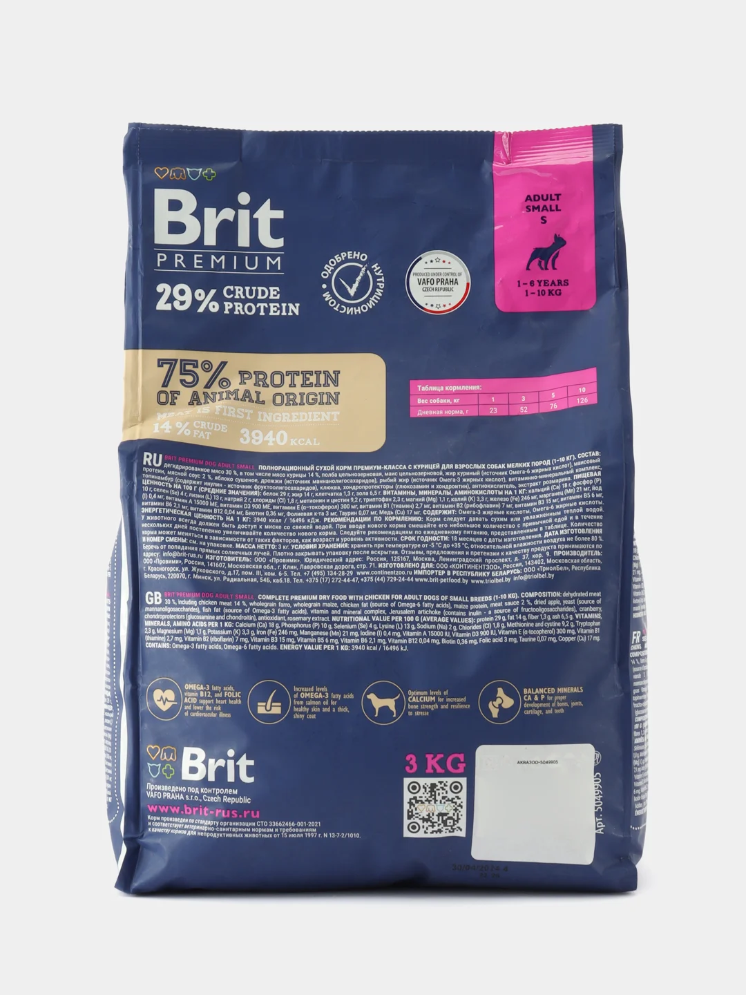 BRIT PREMIUM, Сухой корм с курицей для собак мелких пород 1-10 кг "Dog Adult Small", 3 кг