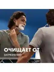 Gillette Series Очищающий Гель Для Бритья С Древесным Углем, 200 мл