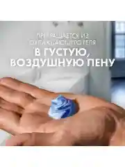 Gillette Series Очищающий Гель Для Бритья С Древесным Углем, 200 мл