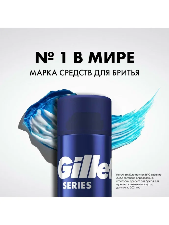 Gillette Series Очищающий Гель Для Бритья С Древесным Углем, 200 мл