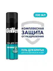 Gillette Classic Гель Для Бритья Для Чувствительной Кожи, 200 мл
