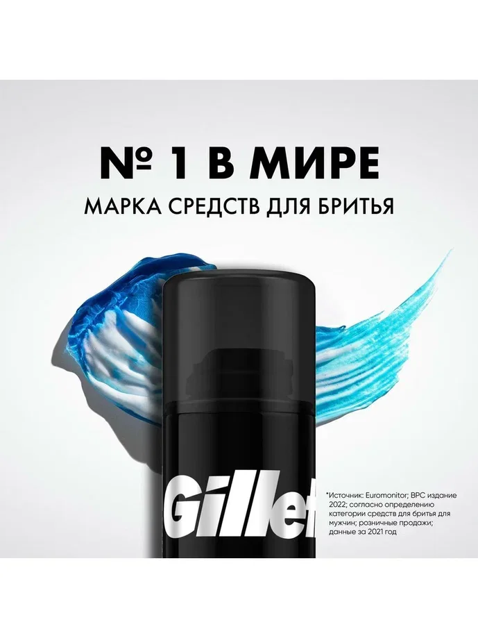 Gillette Classic Гель Для Бритья Для Чувствительной Кожи, 200 мл
