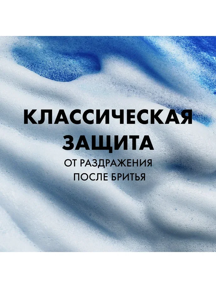 Gillette Classic Гель Для Бритья Для Чувствительной Кожи, 200 мл