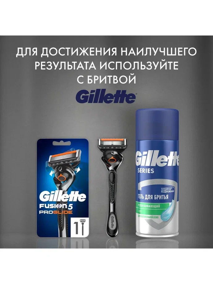 Gillette Series Успокаивающий Гель Для Бритья С Алоэ, 75 мл