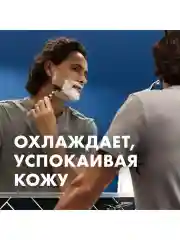 Gillette Series Успокаивающий Гель Для Бритья С Алоэ, 75 мл