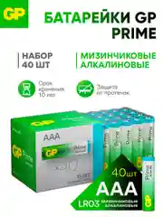 Батарейка GP 24APA21-2CRSWC40 240/720