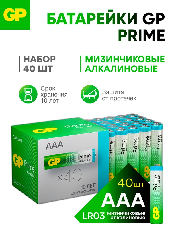 Батарейка GP 24APA21-2CRSWC40 240/720