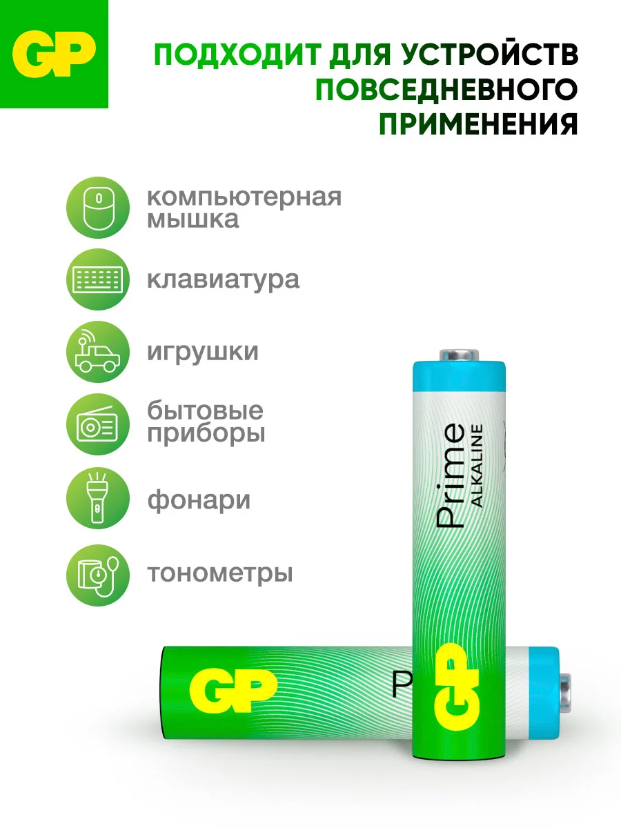 Батарейка GP 24APA21-2CRSWC40 240/720