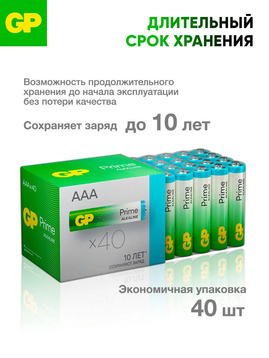 Батарейка GP 24APA21-2CRSWC40 240/720