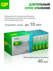 Батарейка GP 24APA21-2CRSWC40 240/720