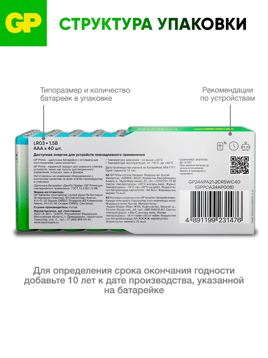 Батарейка GP 24APA21-2CRSWC40 240/720