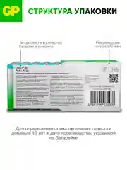 Батарейка GP 24APA21-2CRSWC40 240/720