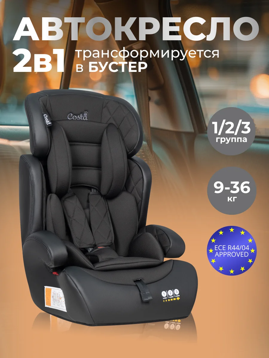 Черный автокресло детское Farfello CS-003 YB702A, группа I/II/III, 9-36 кг