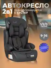 Черный автокресло детское Farfello CS-003 YB702A, группа I/II/III, 9-36 кг