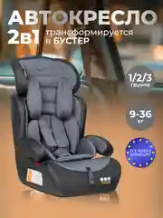 Тёмно-серый автокресло детское Farfello CS-003 YB702A, группа I/II/III, 9-36 кг