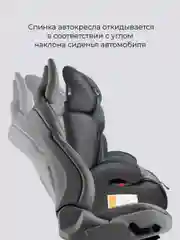 Тёмно-серый автокресло детское Farfello CS-003 YB702A, группа I/II/III, 9-36 кг