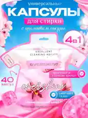 Разноцветный капсулы для стирки белья 4в1, универсальные, 40 штук