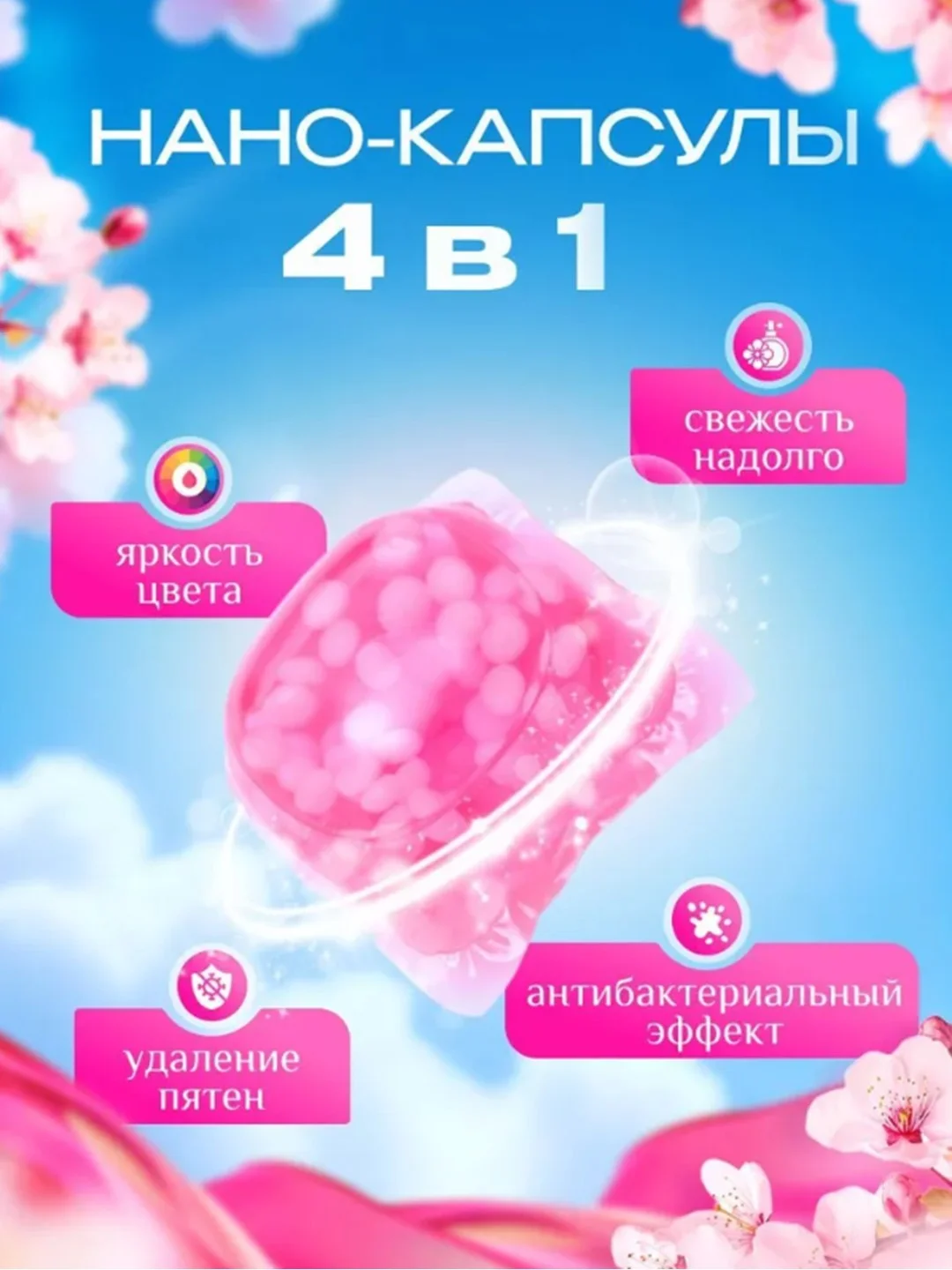 Разноцветный капсулы для стирки белья 4в1, универсальные, 40 штук