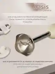 Белый погружной блендер making Oasis everywhere BL-85W3