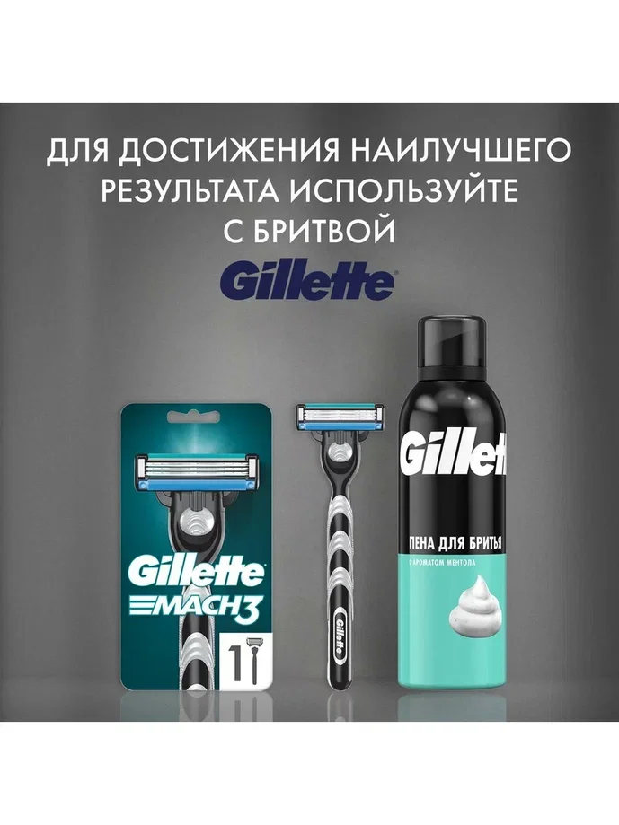 Пена для бритья Gillette Classic, С Ароматом Ментола, мужской, 200 мл