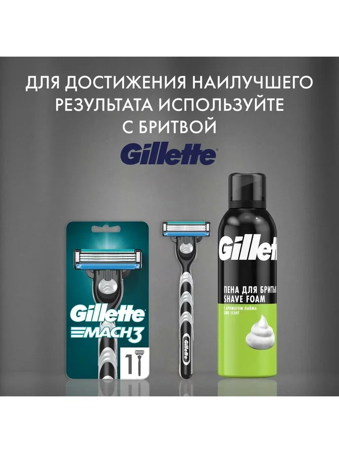 Пена для бритья Gillette Classic, С Ароматом Лимона и Лайма, мужской, 200 мл