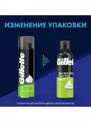 Пена для бритья Gillette Classic, С Ароматом Лимона и Лайма, мужской, 200 мл
