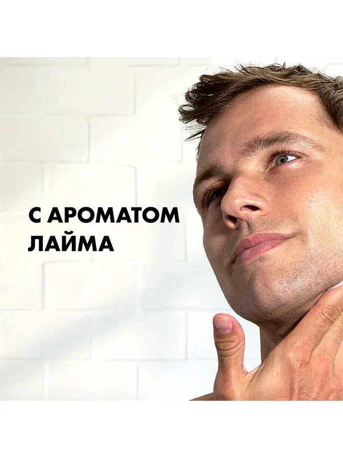 Пена для бритья Gillette Classic, С Ароматом Лимона и Лайма, мужской, 200 мл