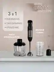 Черный погружной блендер making Oasis everywhere BL-85B