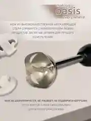 Черный погружной блендер making Oasis everywhere BL-85B