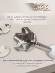 Белый погружной блендер making Oasis everywhere BL-85W2
