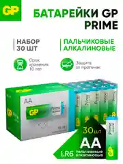 Батарейка GP 15APA21-2CRSWC30 180/720