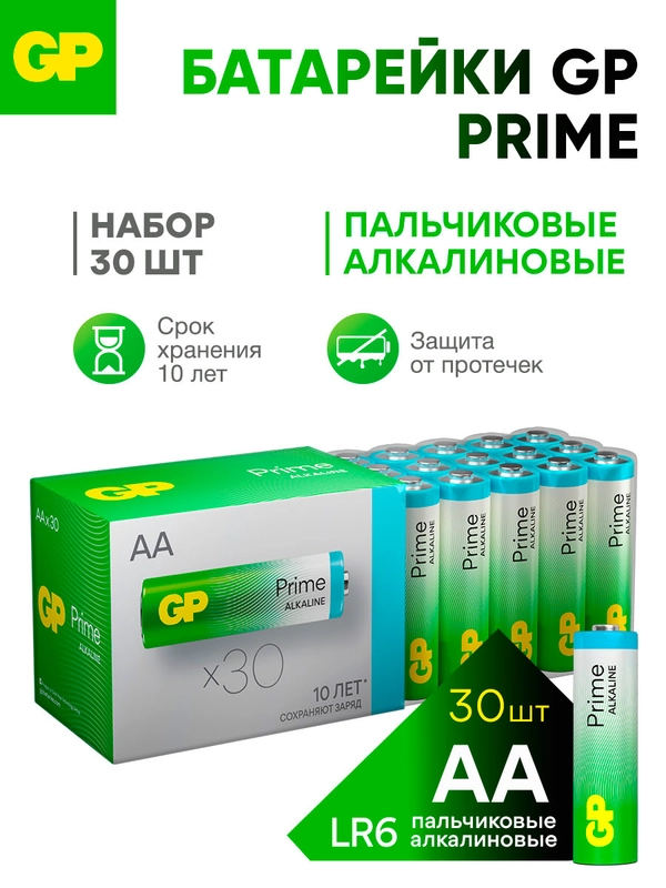 Батарейка GP 15APA21-2CRSWC30 180/720