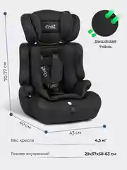 Черный автокресло детское трансформируется в бустер Costa HC-01, от 1 до 12 лет, 9-36 кг