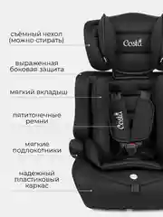 Черный автокресло детское трансформируется в бустер Costa HC-01, от 1 до 12 лет, 9-36 кг