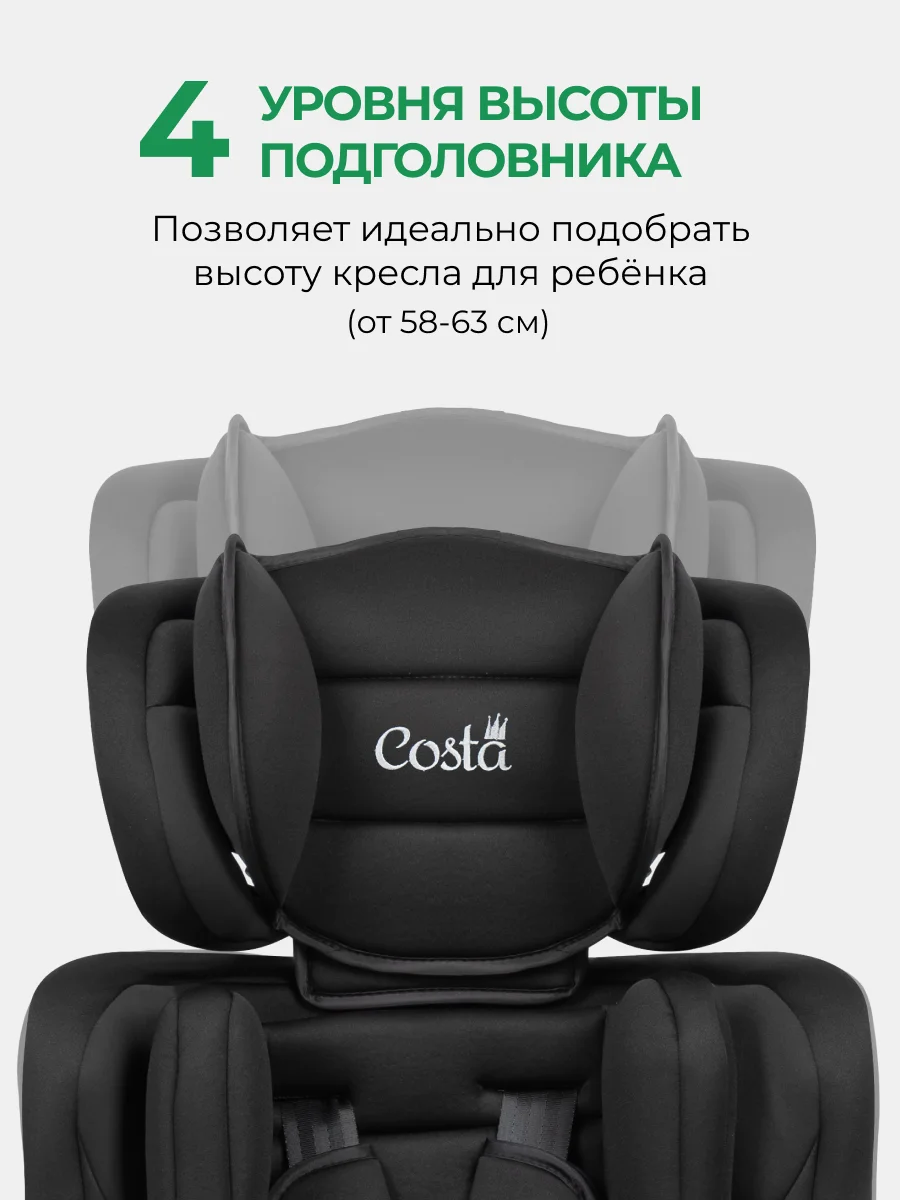 Черный автокресло детское трансформируется в бустер Costa HC-01, от 1 до 12 лет, 9-36 кг