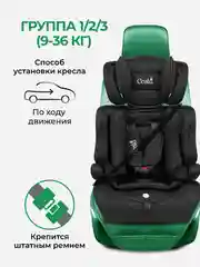Черный автокресло детское трансформируется в бустер Costa HC-01, от 1 до 12 лет, 9-36 кг