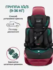 Зеленый автокресло детское трансформируется в бустер Costa HC-01, от 1 до 12 лет, 9-36 кг