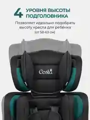 Зеленый автокресло детское трансформируется в бустер Costa HC-01, от 1 до 12 лет, 9-36 кг