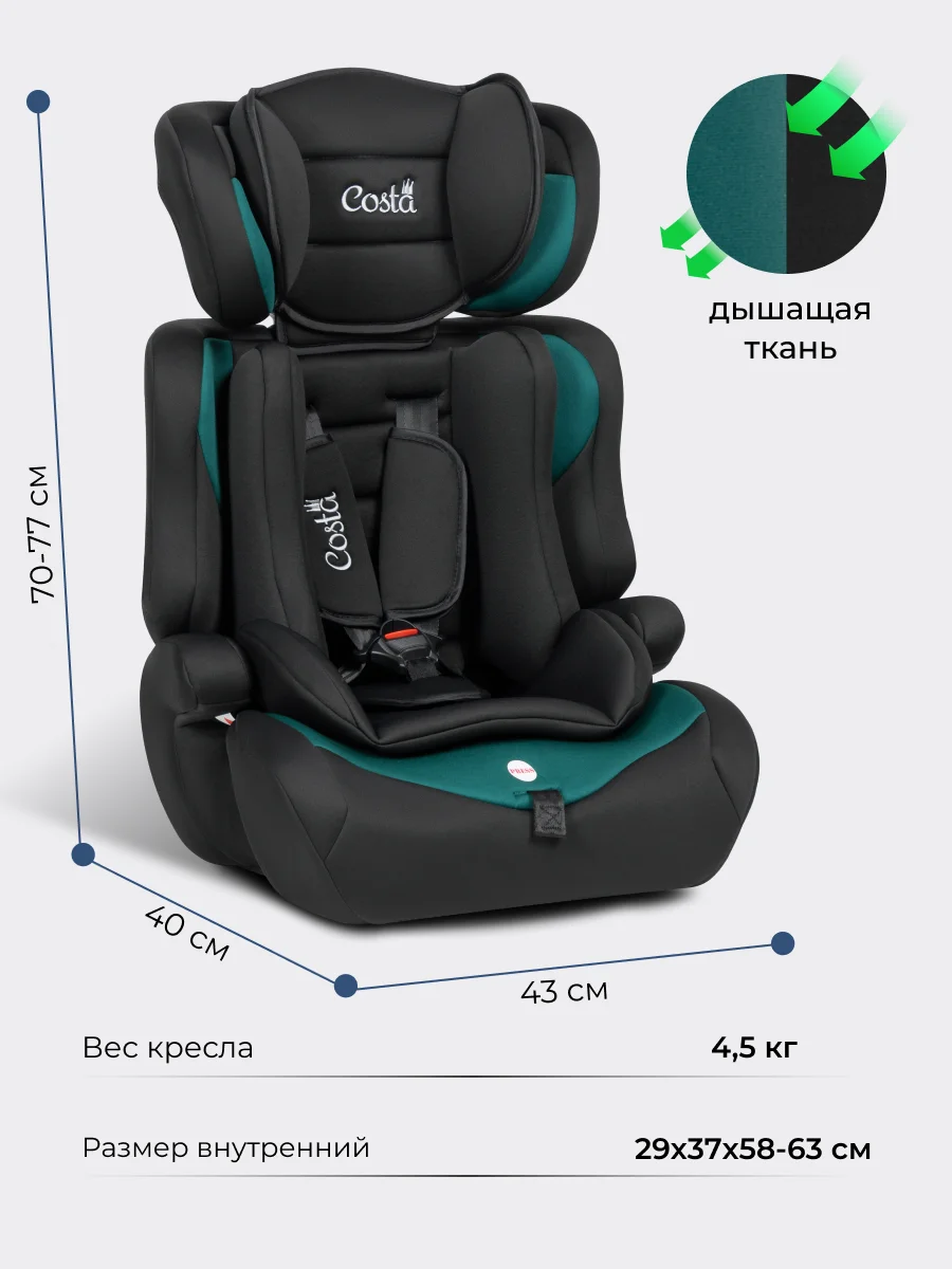 Зеленый автокресло детское трансформируется в бустер Costa HC-01, от 1 до 12 лет, 9-36 кг
