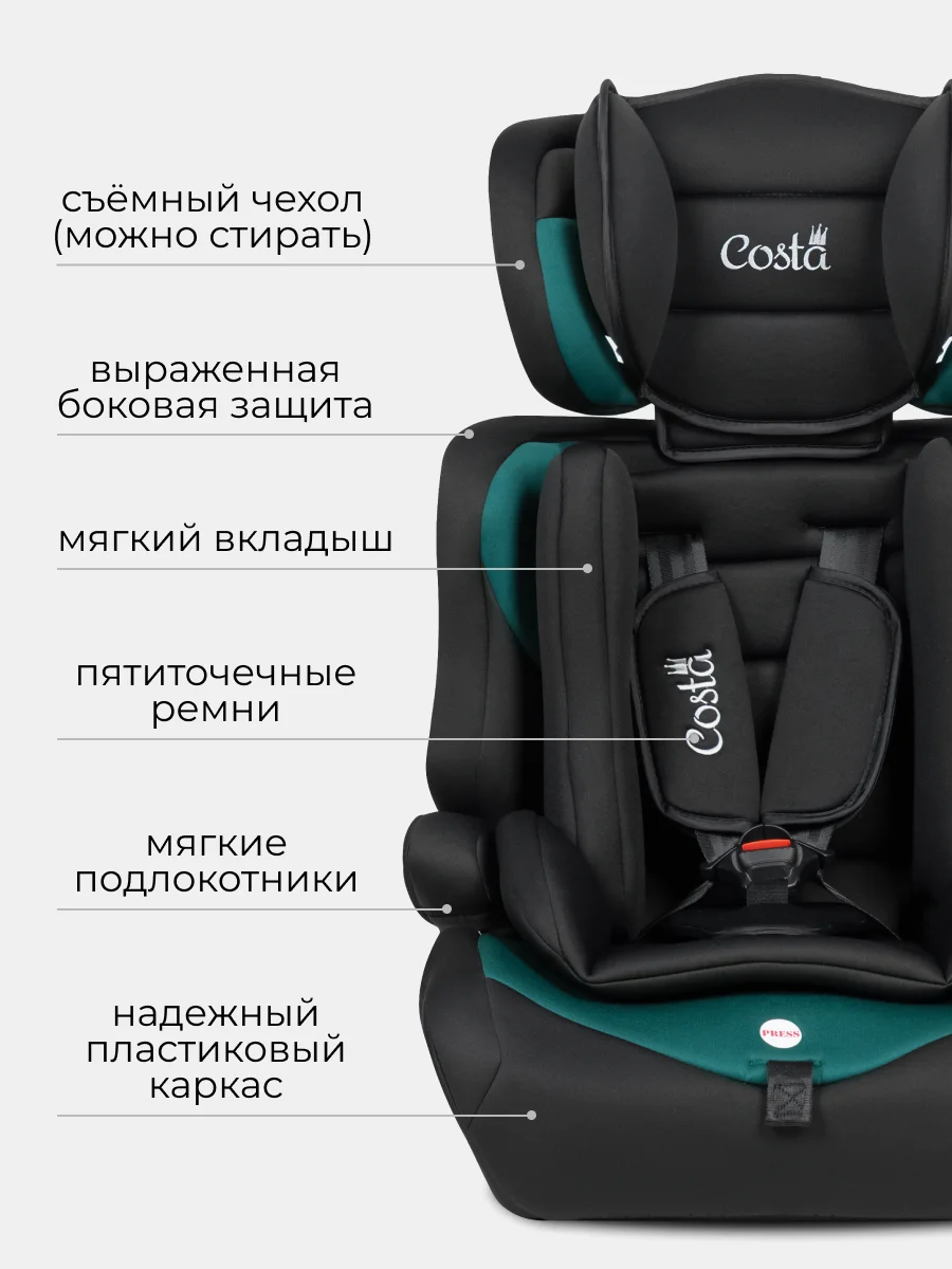 Зеленый автокресло детское трансформируется в бустер Costa HC-01, от 1 до 12 лет, 9-36 кг