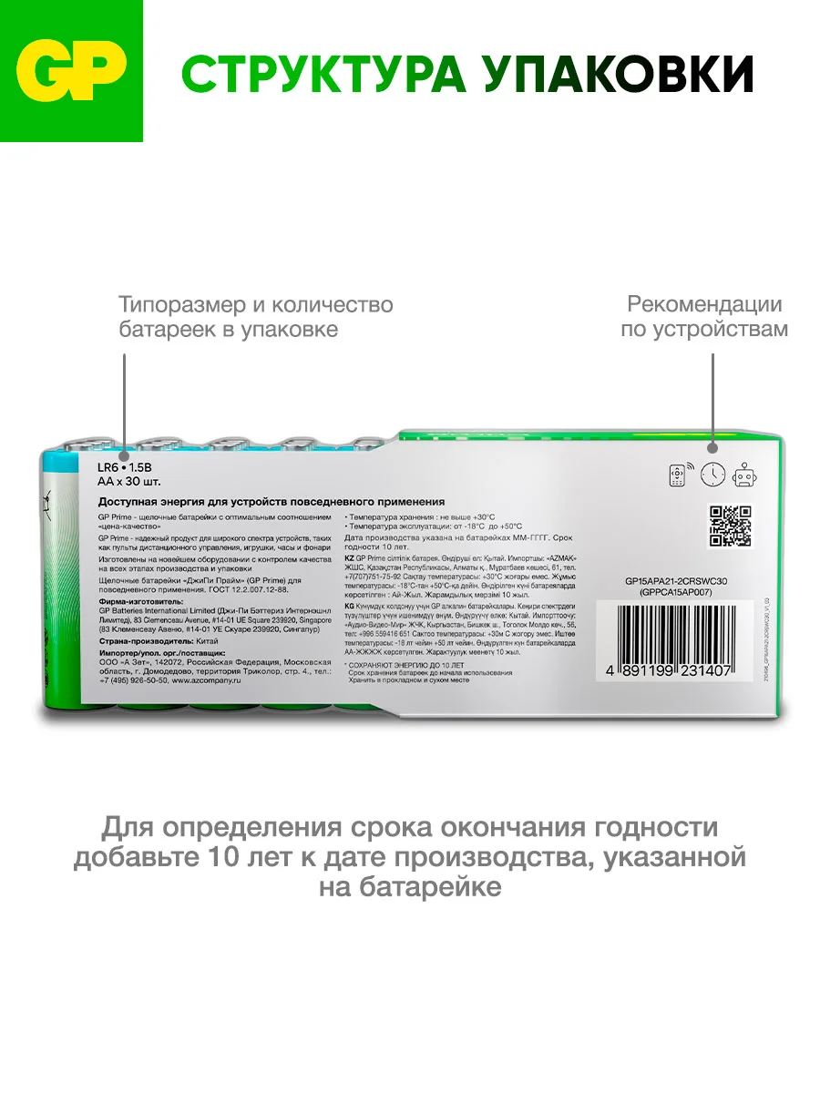 Батарейка GP 15APA21-2CRSWC30 180/720