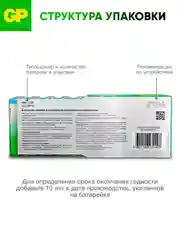 Батарейка GP 15APA21-2CRSWC30 180/720