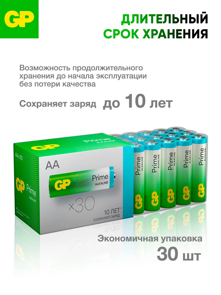 Батарейка GP 15APA21-2CRSWC30 180/720