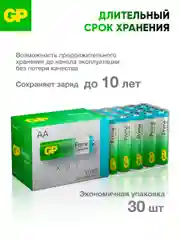 Батарейка GP 15APA21-2CRSWC30 180/720