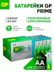 Батарейка GP 15APA21-2CRSWC40 240/720