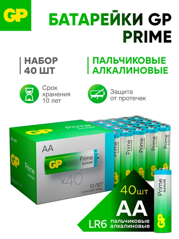 Батарейка GP 15APA21-2CRSWC40 240/720