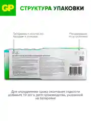 Батарейка GP 15APA21-2CRSWC40 240/720