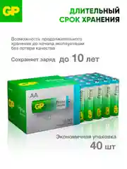 Батарейка GP 15APA21-2CRSWC40 240/720