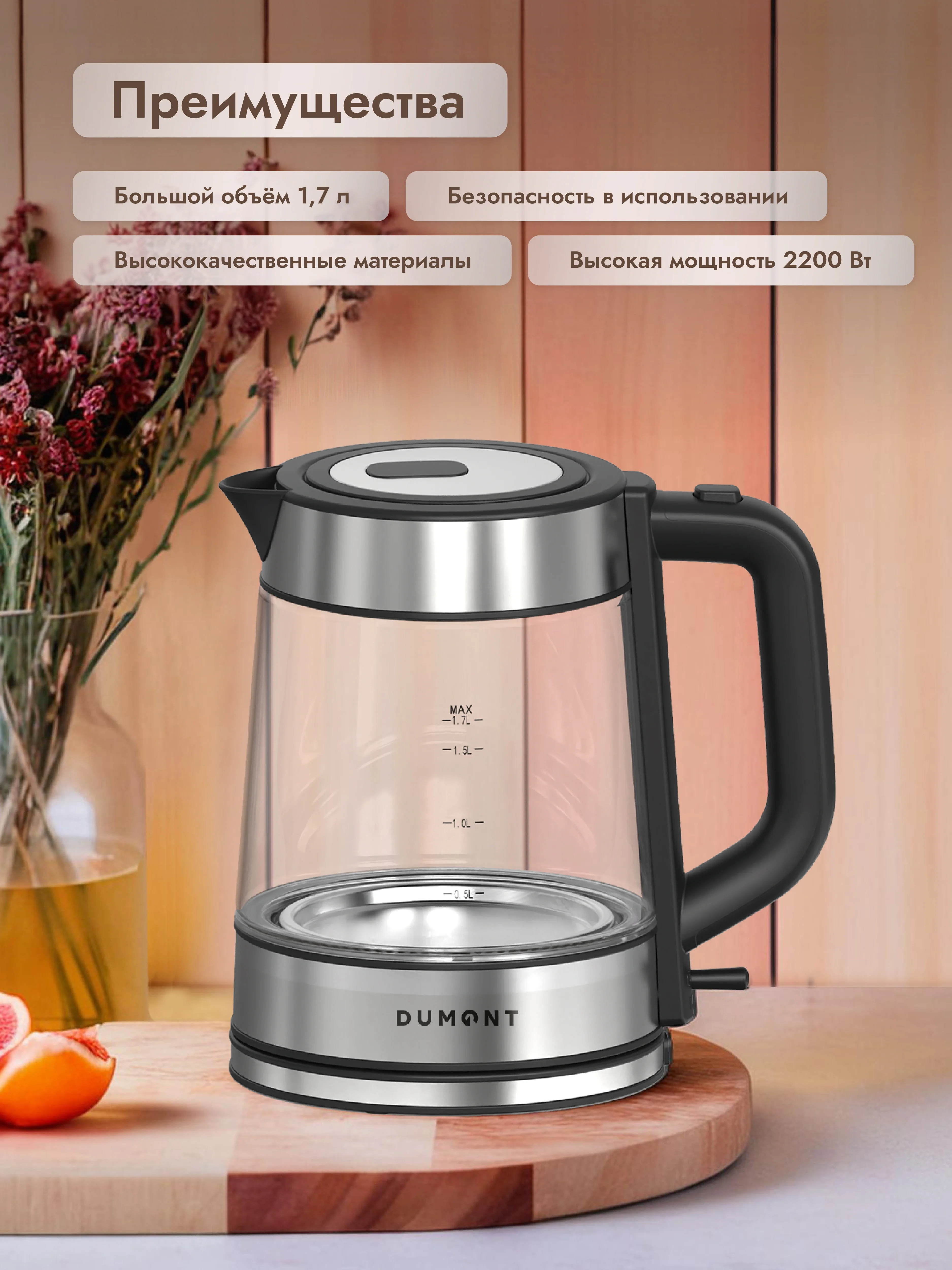 Электрический чайник Dumont DMEK-5004