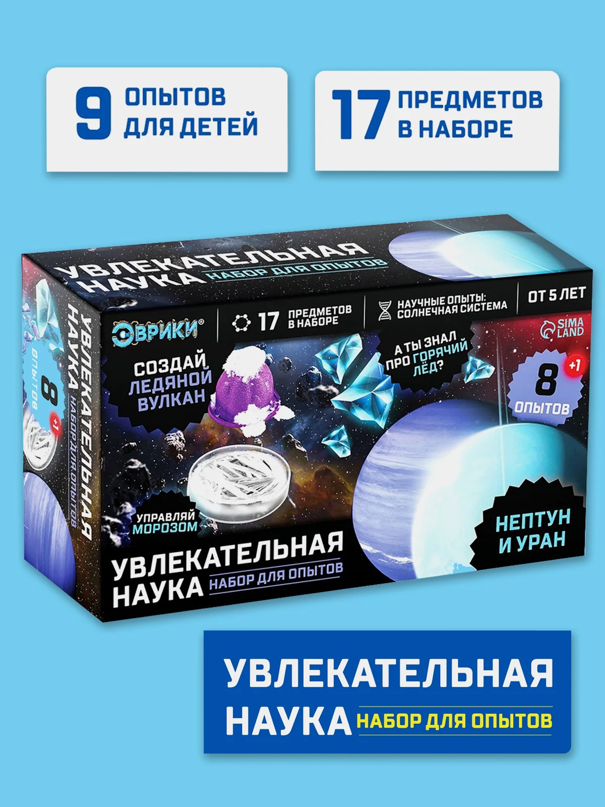 Индиго набор опытов Увлекательная наука Опыты с Венеры, 6 опытов